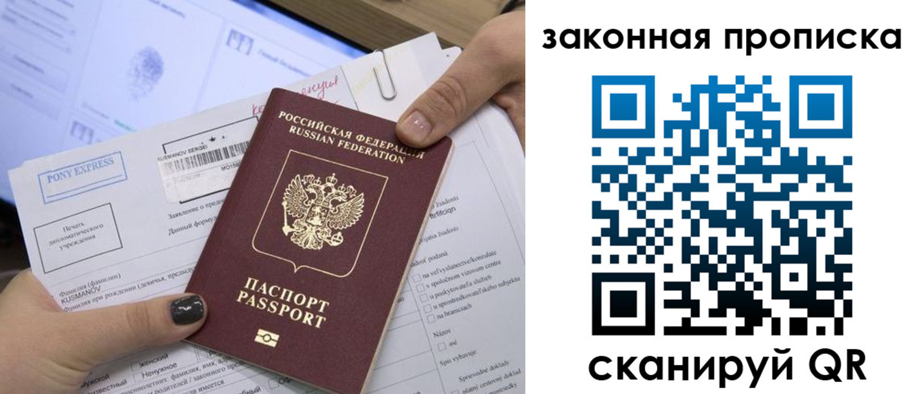 временная регистрация для всех в Балахне