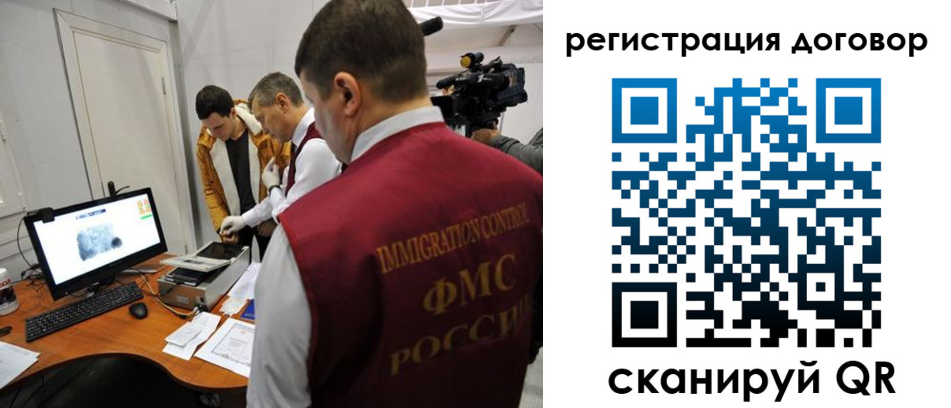 миграционный учет в Балахне