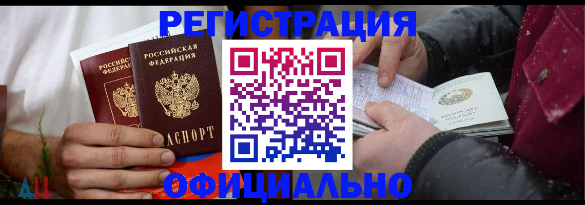 прописка от собственника в Балахне