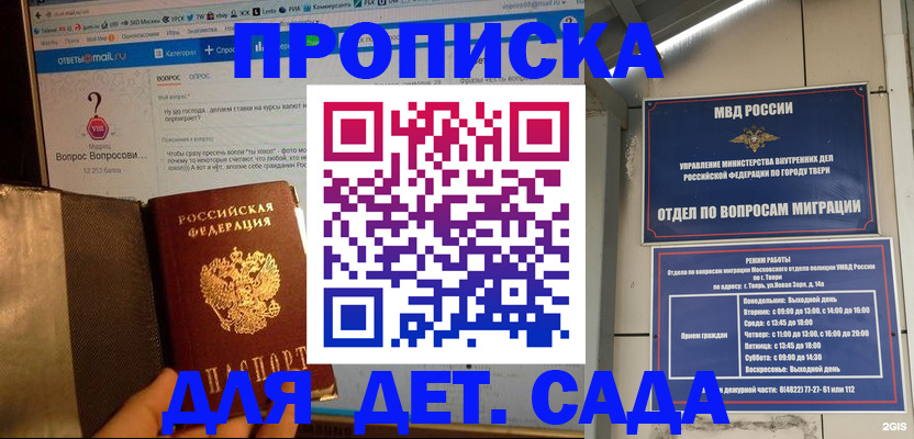 временная регистрация в квартире в Балахне