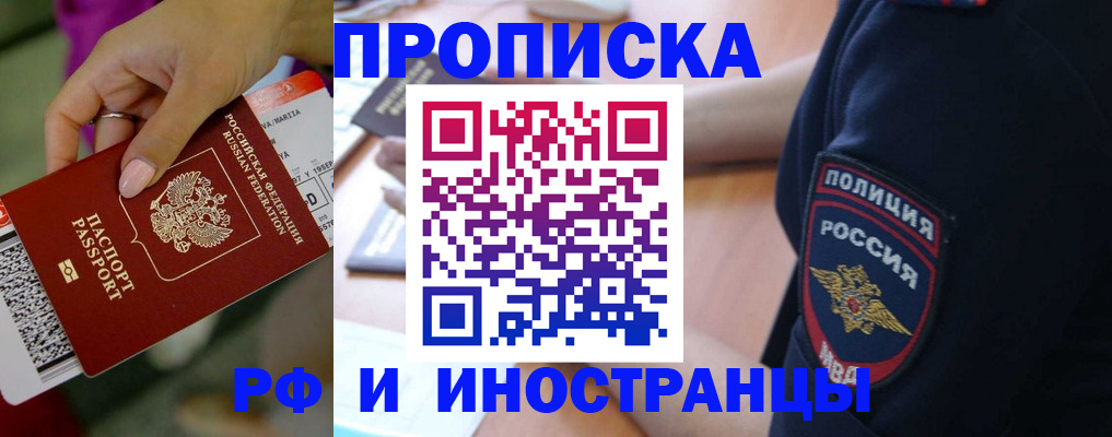 временная регистрация госуслуги в Балахне