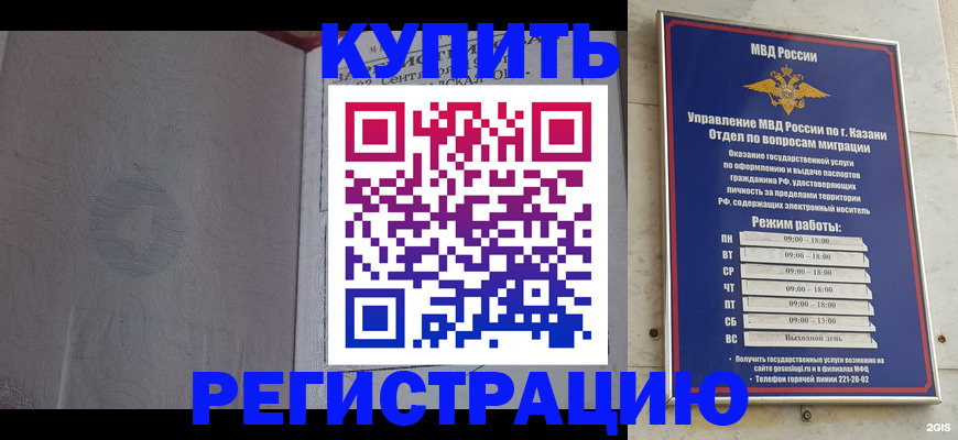 регистрация для школы в Балахне